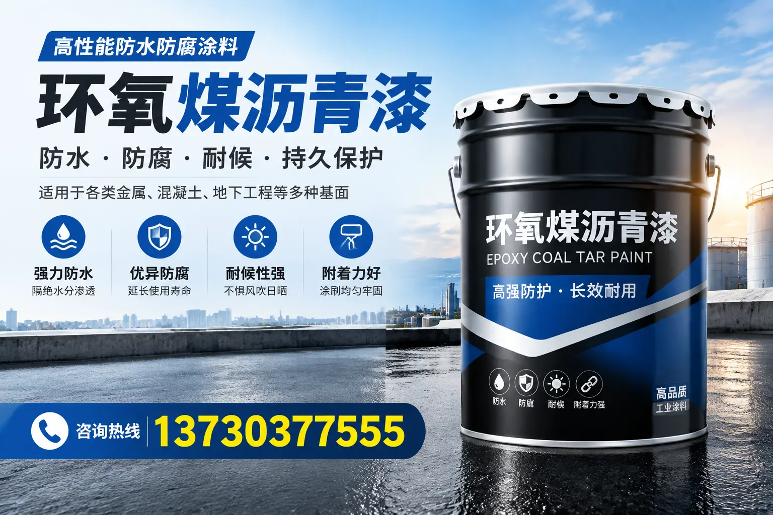 如何判断环氧煤沥青漆的质量？无锡消费者指南