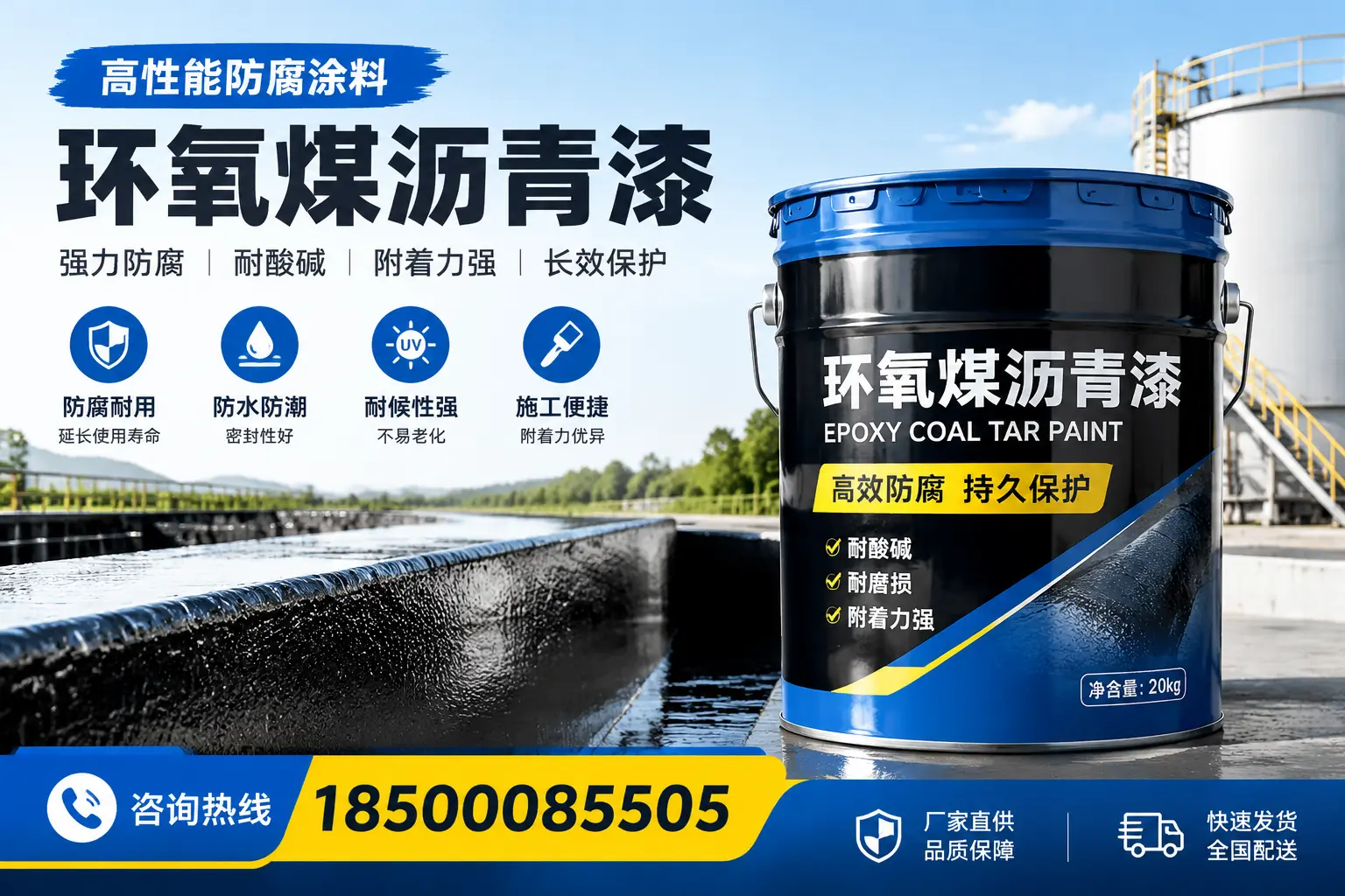 环氧煤沥青漆在工业中的应用，无锡企业的选择